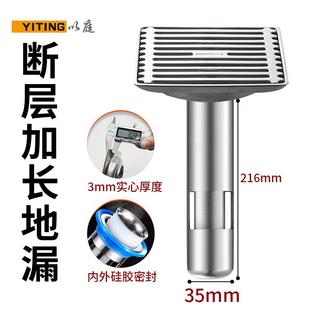 SUS304不锈钢地漏卫生间断层加长防臭除臭水封地漏50管75管