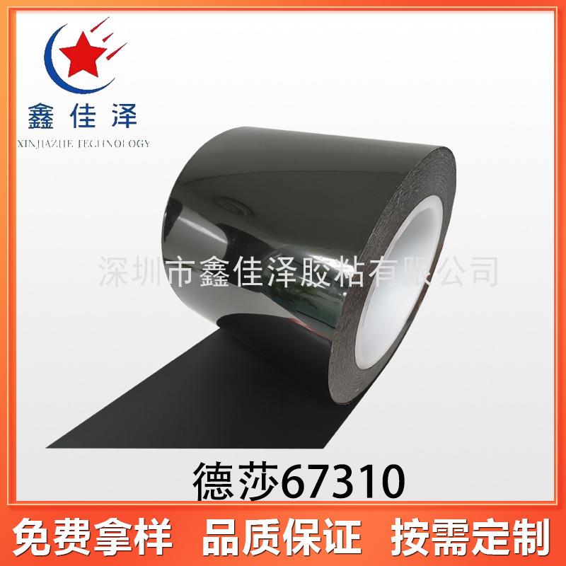 德莎67310亚光黑色单面胶带阻燃或高温防护要求的固定或包裹应用