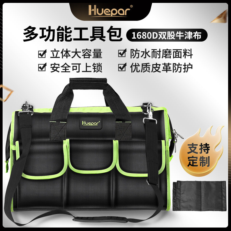 Huepar多功能工具箱工具包手提工具袋加厚耐磨大容量五金工具