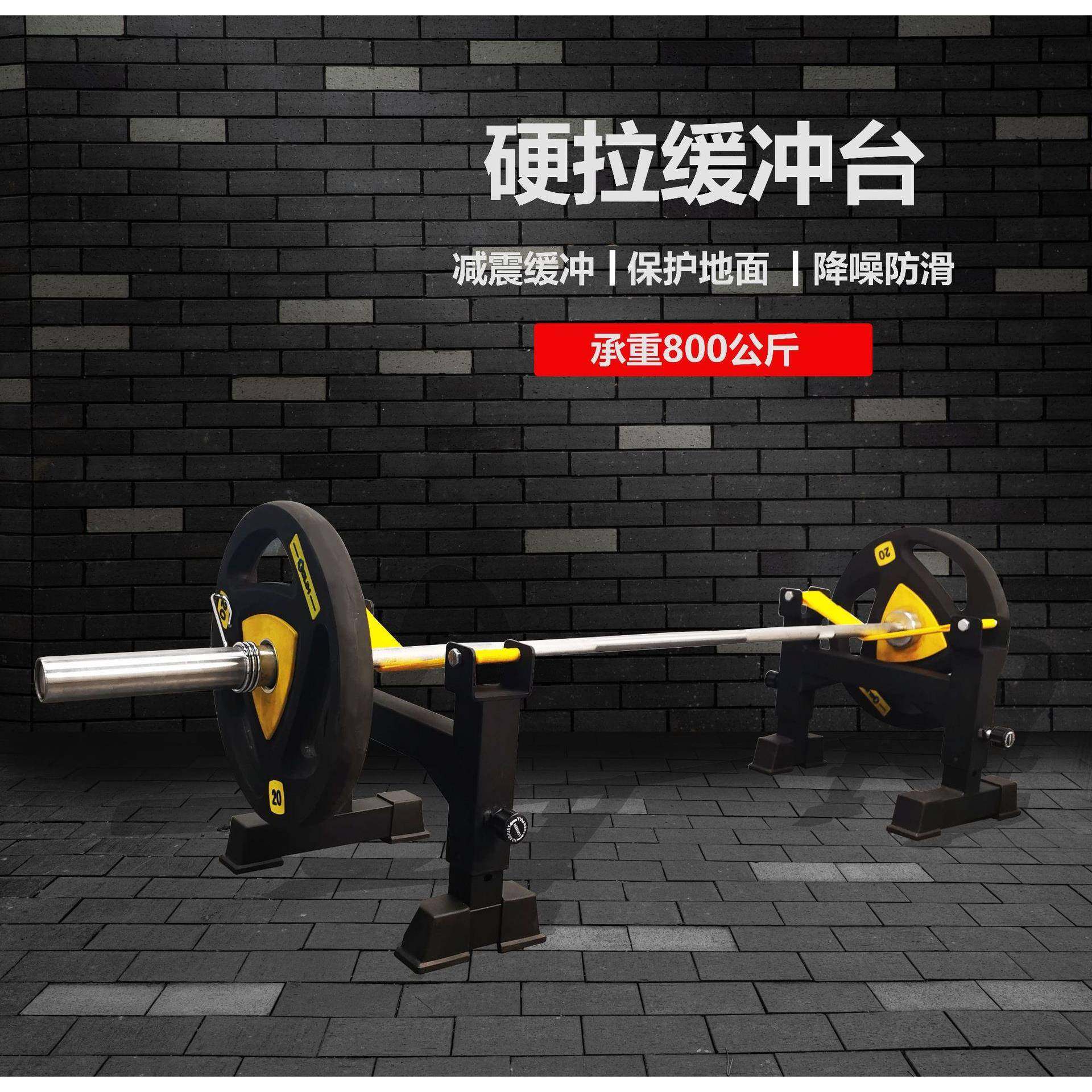 硬拉缓冲架健身房辅助器高位台四档可调家用缓冲垫器械架,鲜花速递/花卉仿真/绿植园艺,割草机/草坪机,淘宝优惠券,粉丝福利购,淘宝优惠卷