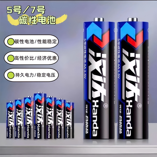 10颗装/7号无汞碳性高性能电池