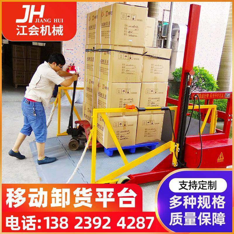 移动卸货平台集装箱卸货登车桥1.5-2吨液压升降卸货平台,节庆用品/礼品,新娘配件,淘宝优惠券,粉丝福利购,淘宝优惠卷