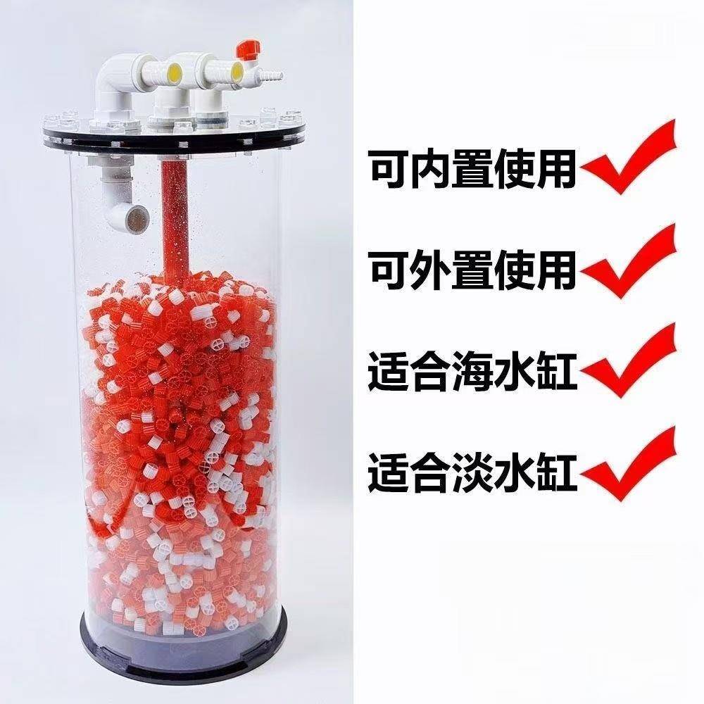 鲸乐流化桶内置外置通用流化床淡水海水缸过滤器设备生物滤桶