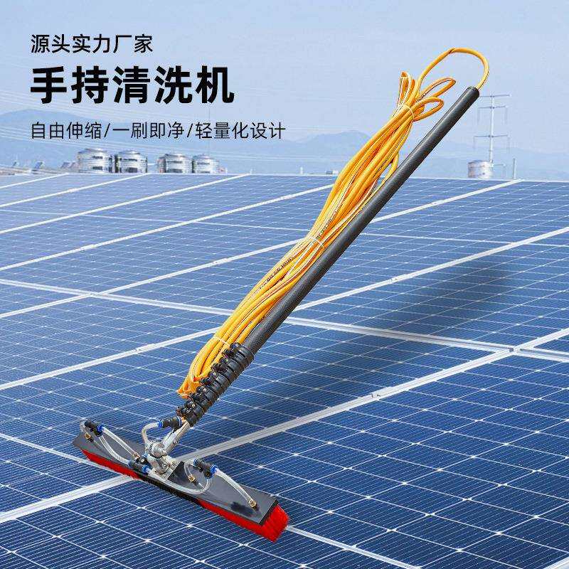 手持光伏板清洗机太阳能组件运维设备自动喷水清洁便携式伸缩杆