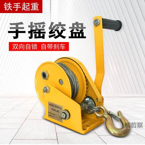 手摇绞盘双向自锁手动卷扬机小型家用牵引葫芦起重升降吊机提升机
