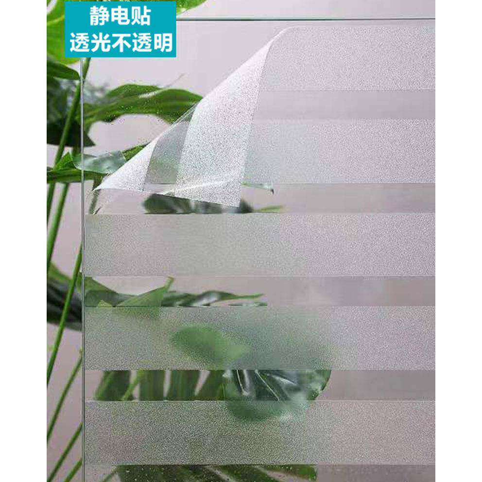无胶静电窗户磨砂玻璃贴纸条纹贴膜办公室隔断PVC装饰膜