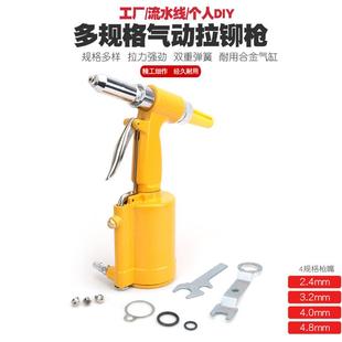 风动拉帽枪气动拉铆枪气动铆钉枪气动拉钉枪风动拉铆枪拉钉枪
