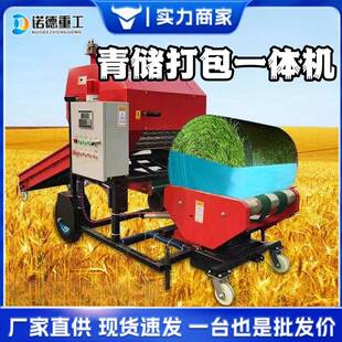 干湿两用青储打包机全自动打捆包膜一体机养殖场草料青草打捆机