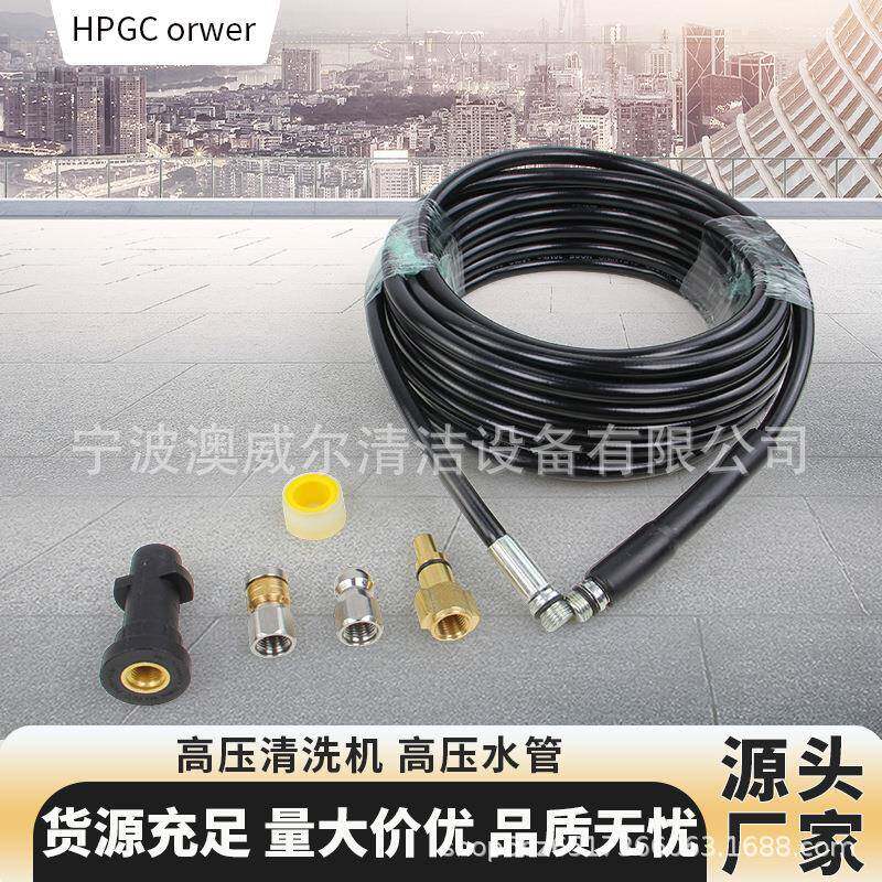 直销高压清洗机下水道疏通旋转水老鼠通用软管适配拉瓦凯驰