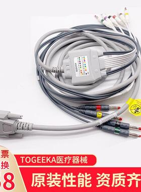 兼容理邦EDAN十导心电图机导联线3.0针式4.0香蕉式电缆加粗线
