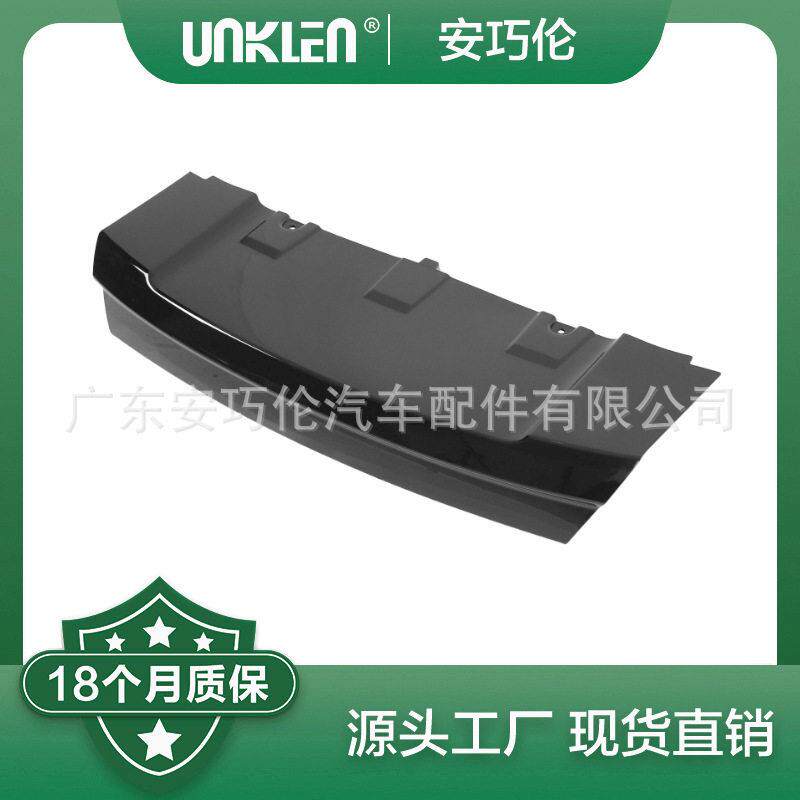 适用路虎揽胜极光2012拖车钩盖板LR110342LR071794