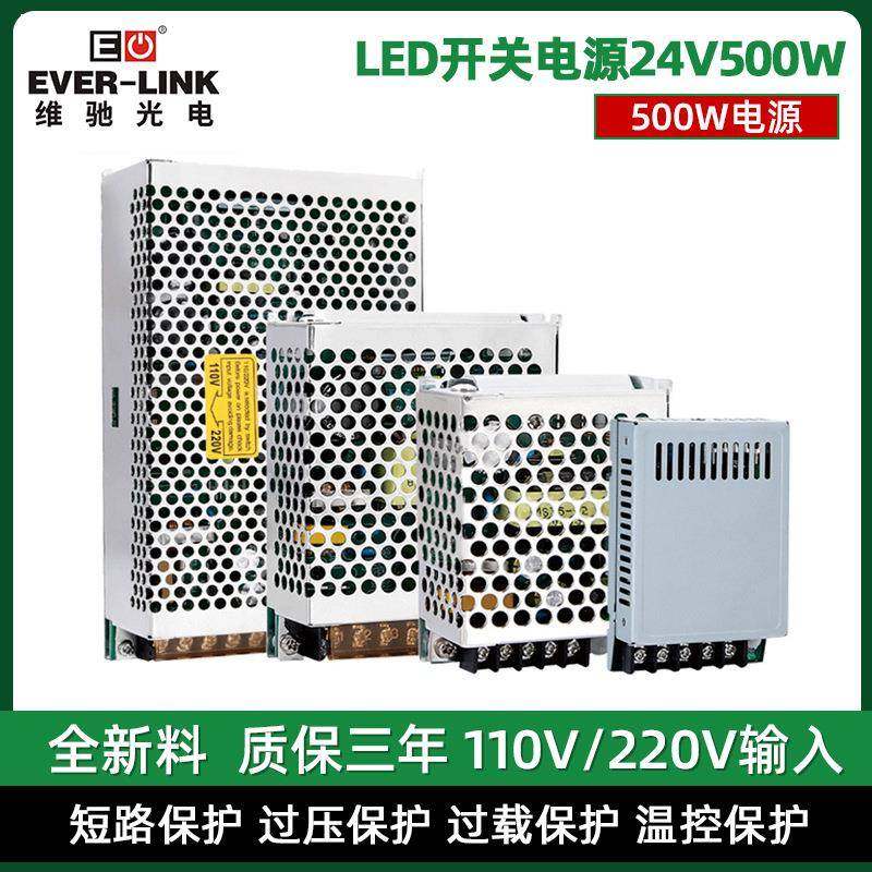 LED开关电源24V500W室内开关电源LED广告牌显示屏灯带发光字电源,农用物资,其他肥料,淘宝优惠券,粉丝福利购,淘宝优惠卷