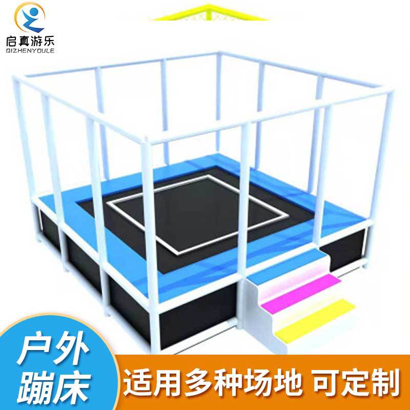 幼儿园室外大型蹦床儿童户外蹦蹦床游乐设备游乐园小区成人跳跳床
