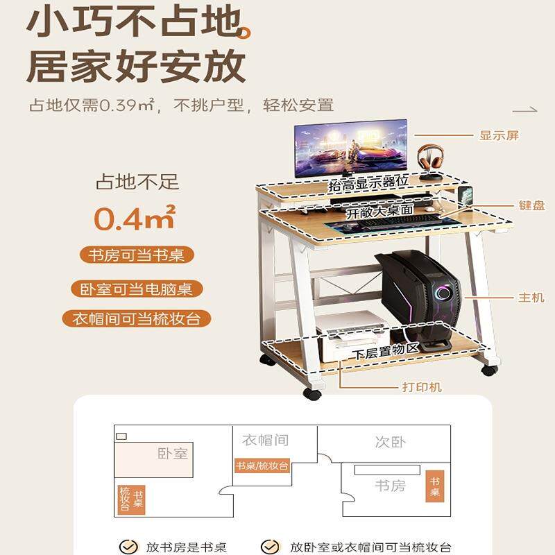 批小户型电脑桌子小型家用迷你移动书桌卧室单人简易双层台式电脑