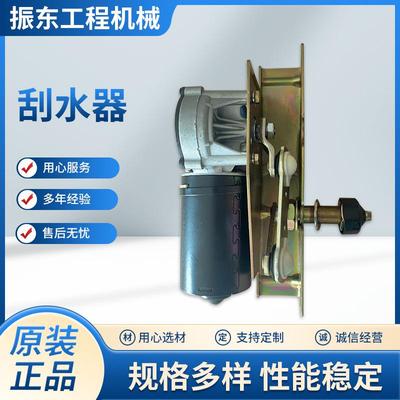 装载机配件适用于柳工853H850H855H装载机雨刮电机马达