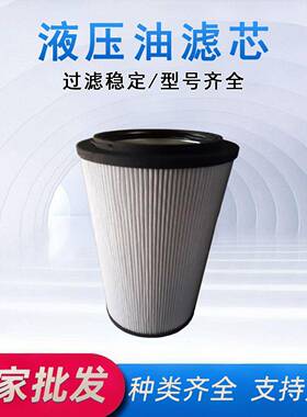 折叠滤芯UE319AZ20H替代过滤器滤芯液压油滤芯风电齿轮箱滤芯