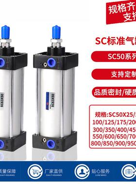SC标准气缸SC50X25X50X75X100X125X150X175X200X250X300