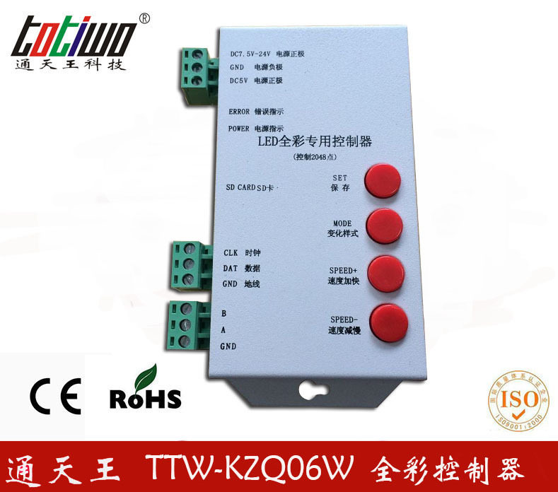 白色全彩控制器LED控制器全彩灯串控制器点控控制器SD卡控制器