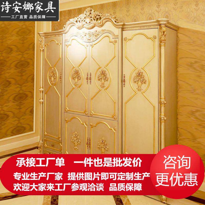 欧式实木四门衣柜奢华别墅主卧家具实木雕花储物柜
