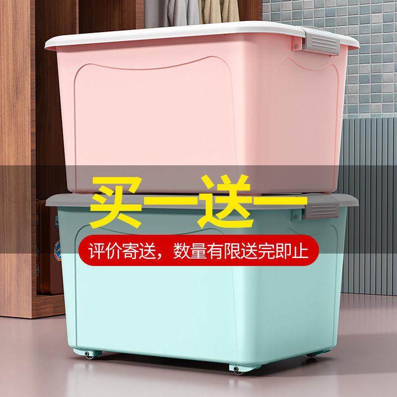 纸盒加厚塑料收纳箱装衣服特大号玩具车载家用储物箱带盖户外