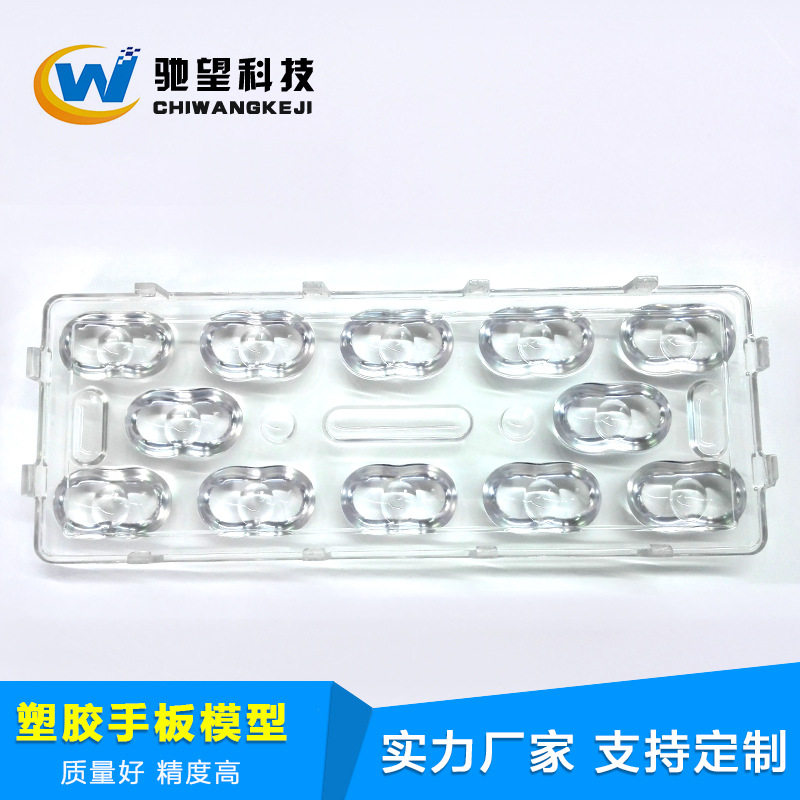 深圳加工工厂导光片透明手板制作CNC模型加工PC抛光全透明模型