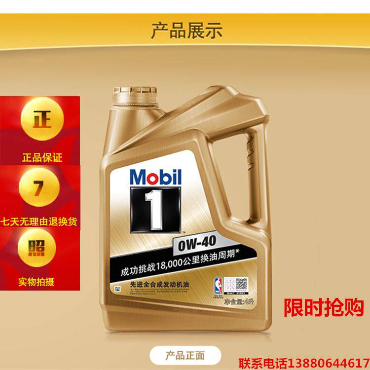 机油金美1号金装一号全合成机0W-40SN级4L装包退包邮