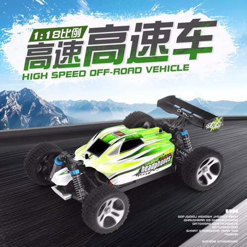 伟力A959-B遥控高速车2.4G遥控四驱越野车全比例1:18漂移玩具车模