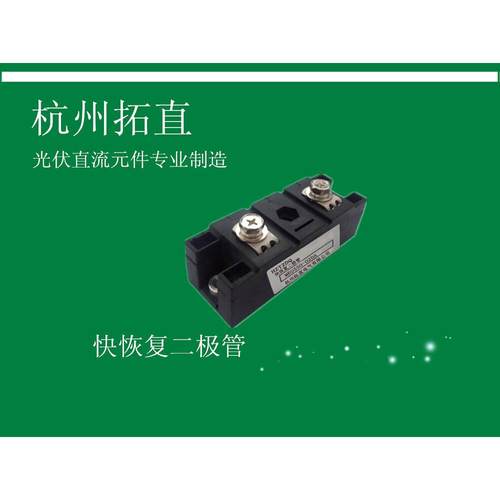 杭州拓直MEO550-02DA快恢复二极管
