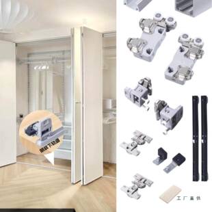 开放式衣帽间金属衣柜平移折叠门五金配件吊轨滑轮推拉门上下轨道