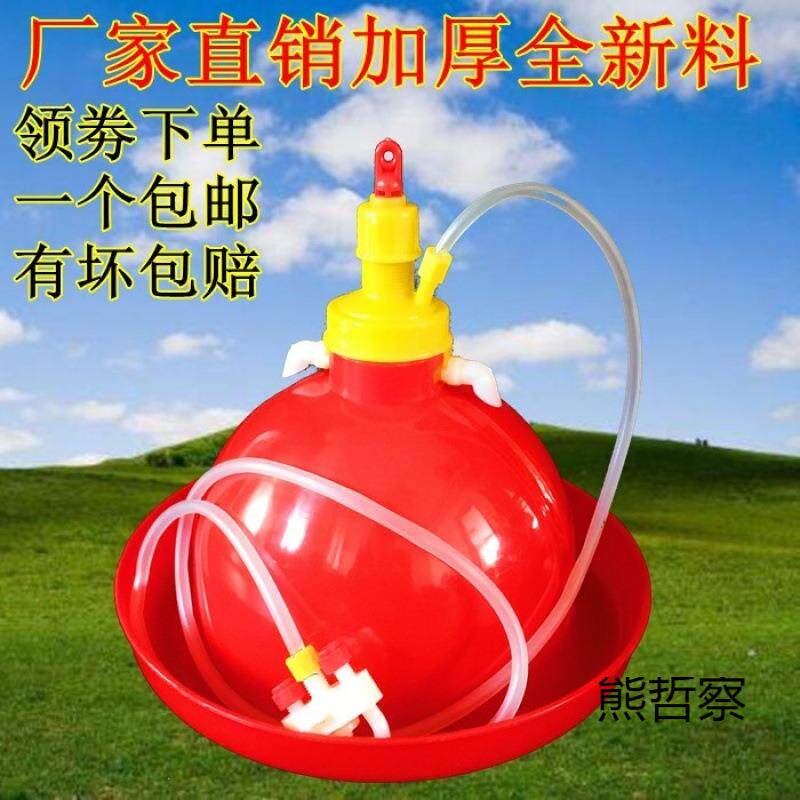 喂鸡用自动饮水器普拉松鸭鹅喂水器小鸡雏鸡加水壶养鸡养殖设备用