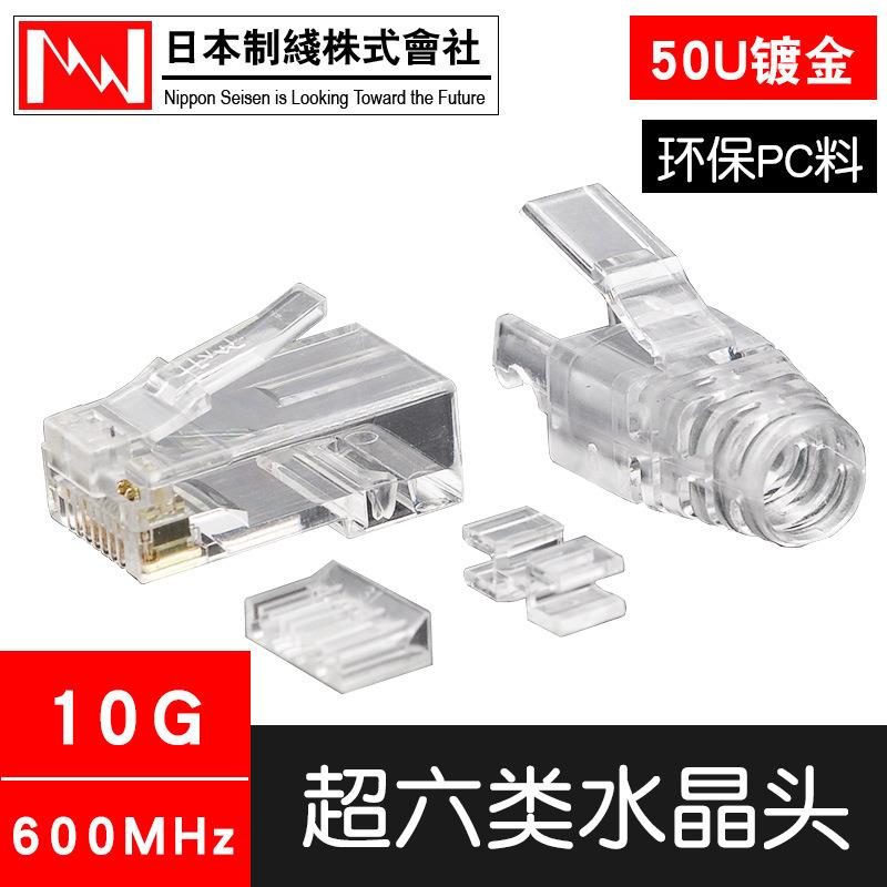 日线原装超六类水晶头非屏蔽RJ45电脑网线连接头镀金三叉万兆