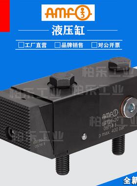 德国AMF油缸液压缸6930D/6926/6936薄型油缸拉杆油缸工业模具油缸