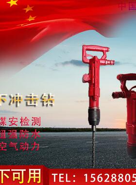 QCZ-1气动冲击钻水下矿用气动冲击钻5米10米20米加强型