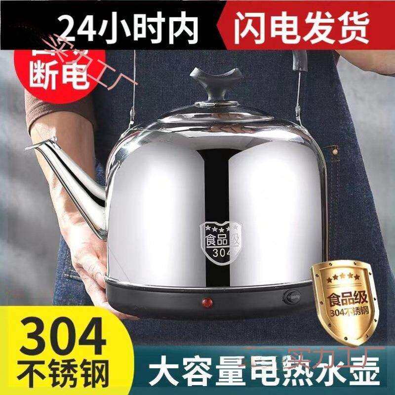 烧水壶自动断电保温家用茶壶不锈钢电热水壶大容量电水壶鸣笛