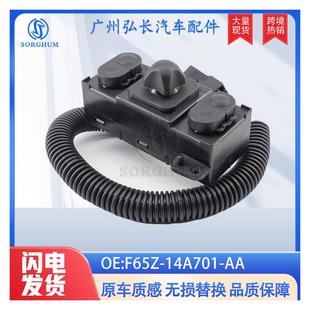 F65Z-14A701-AA适用于福特FORDF150汽车配件汽车座椅调节开关