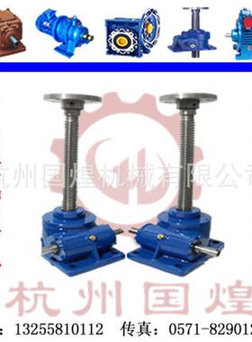 JRSS50蜗轮丝杆升降机HK50螺旋丝杆升降机小型杭州国煌减速机