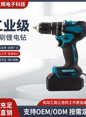 10mm三功能无刷手电钻两电一充可调挡锂电钻长续航冲击锂电钻