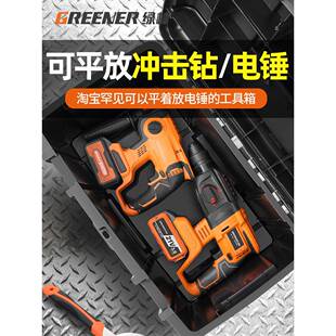 电锤冲击钻电动工具收纳箱五金工业级多功能电工箱特大号维修