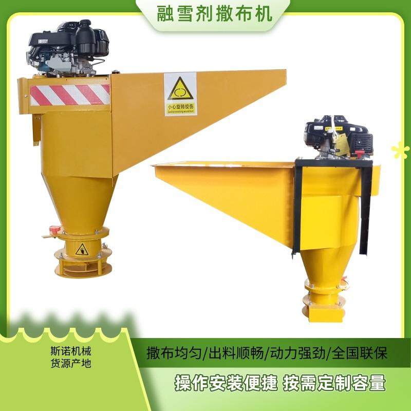 0.6方皮卡车挂式融雪剂撒布机汽油离心式除雪设备小型融雪撒盐机,农用物资,其他肥料,淘宝优惠券,粉丝福利购,淘宝优惠卷