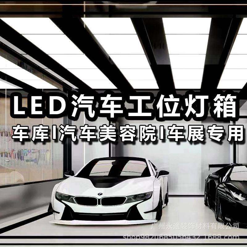 吊顶灯箱汽车美容工位卡位白色透照明高亮度店铺led,农用物资,其他肥料,淘宝优惠券,粉丝福利购,淘宝优惠卷