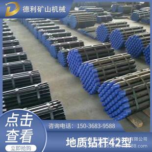 直销优质地质钻杆瓦斯钻杆钻机专用高压地质钻杆矿用地址钻