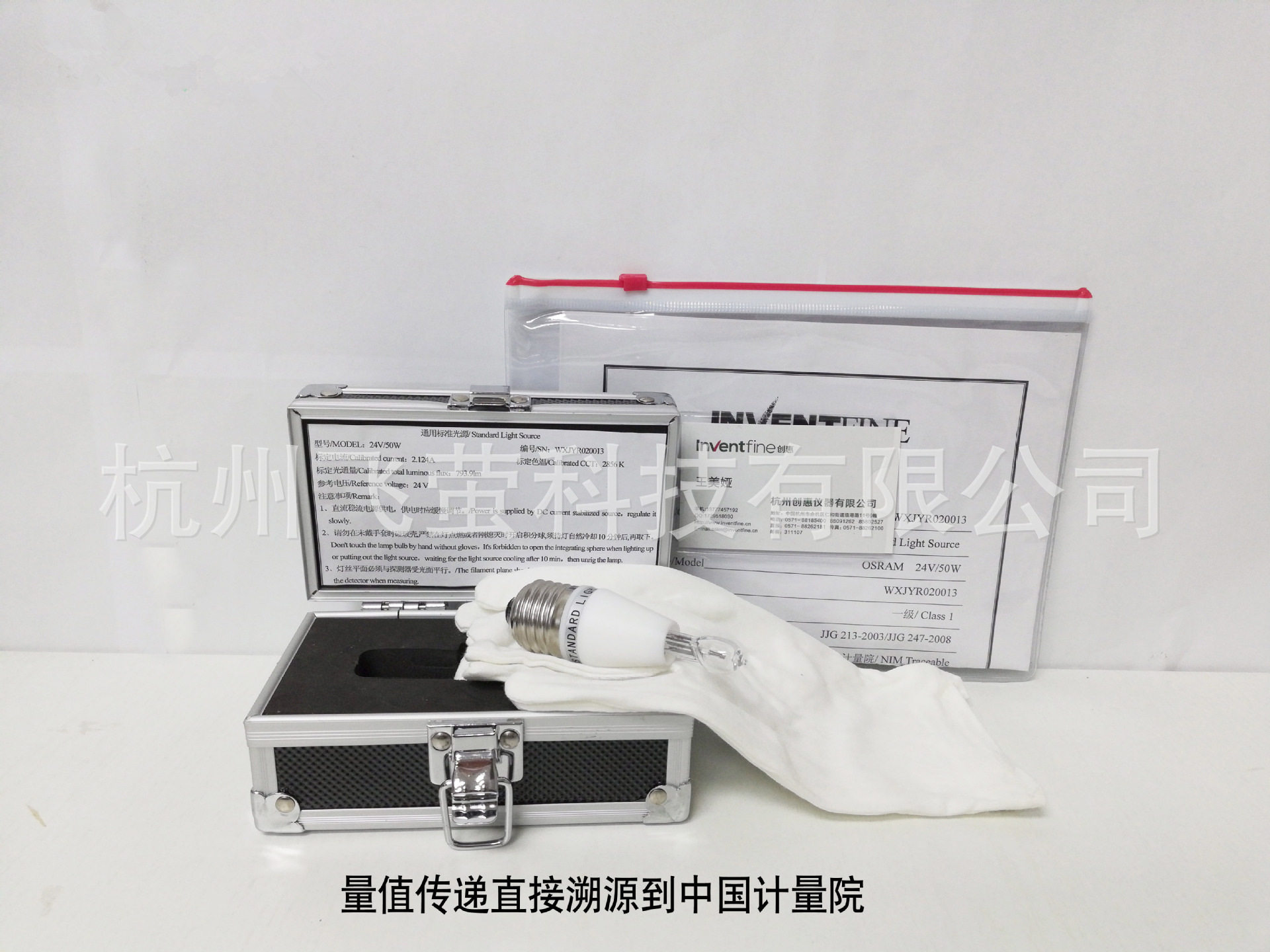 创惠标准灯24V/50W光通量标准灯LED积分球光谱仪标准光源