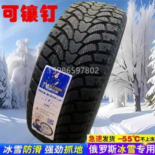 45R21适用路虎揽胜奔驰GLE 50R20酷路泽275 镶钉冬季 镶钉胎285