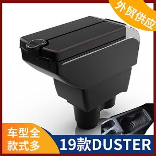 适用于雷诺2019款DUSTER中央扶手箱Renaultduster手扶箱配件改装