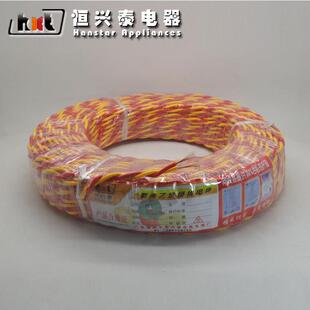 包邮恒兴泰RVS电线2X1平红黄花线家用花胶线电线双绞线