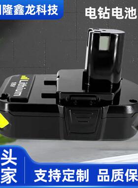 热销电钻电池现货供应适用利优必P10718V电动工具电池直销