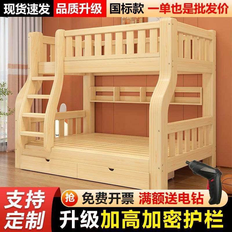 全实木国标上下床双层床高低宿舍小户型子母床两层大人上下铺木床,农用物资,其他肥料,淘宝优惠券,粉丝福利购,淘宝优惠卷