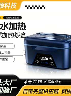 定制充电式上班族免插电免注水便携智能电热保温无线加热饭盒