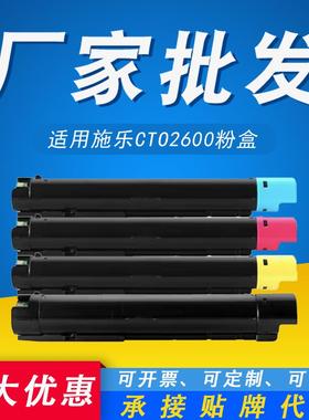 适用奔图CTO-2600粉盒CM260ADNCM310ADNCM410ADN复印机墨粉盒