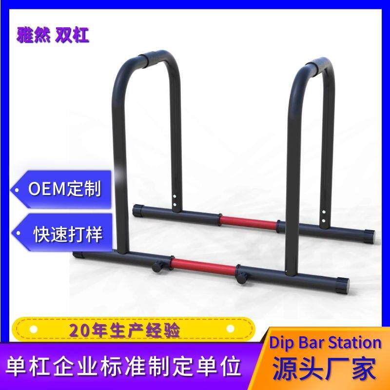 可调节单双杆引体向上器材家用室内俯卧撑架子体育健身器材